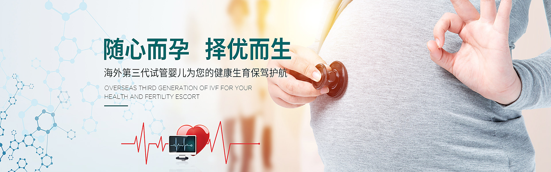 日照助孕轮播图